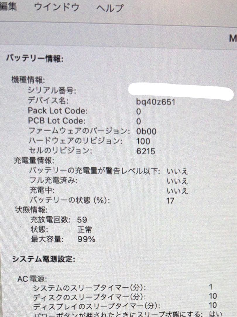 MacBook Air M2 13.6インチ 2022 スターライト