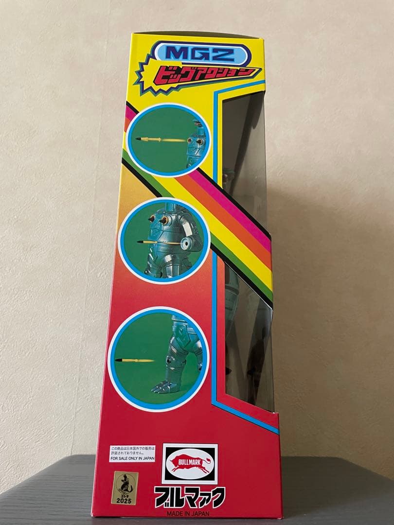 ミサイル メカゴジラ 【ブルマァク】(カラーパッケージ) ソフビ 開封品