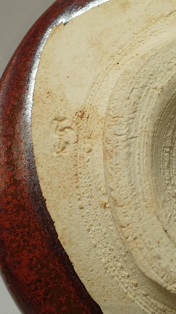 美濃焼 東方紅 加藤正山 茶碗 共箱 茶器 抹茶碗 美品 です。