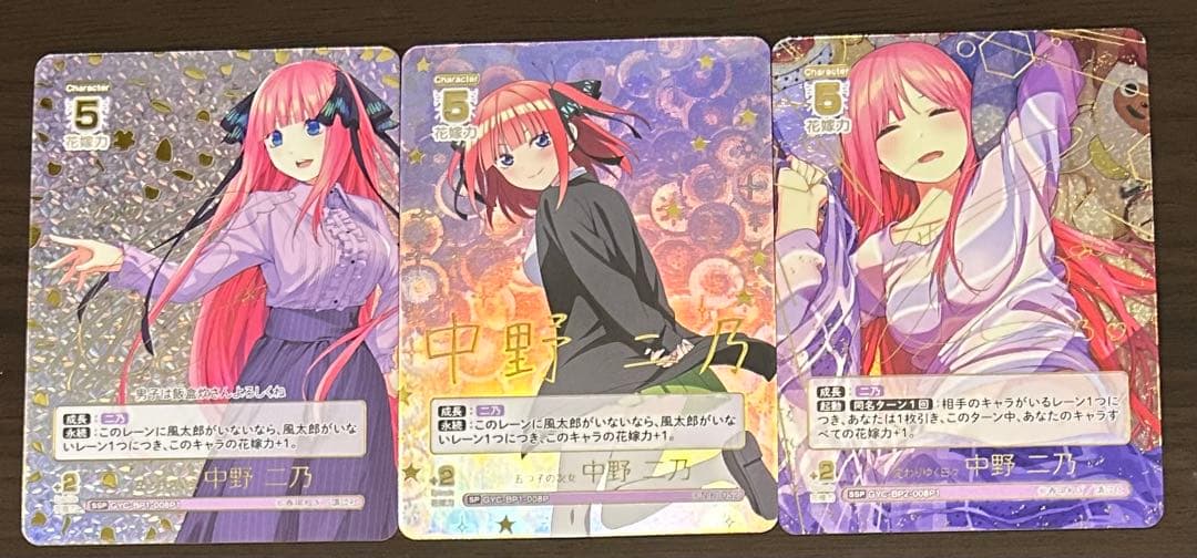 五等分の花嫁カードゲーム 二乃 SSP 二乃 SP