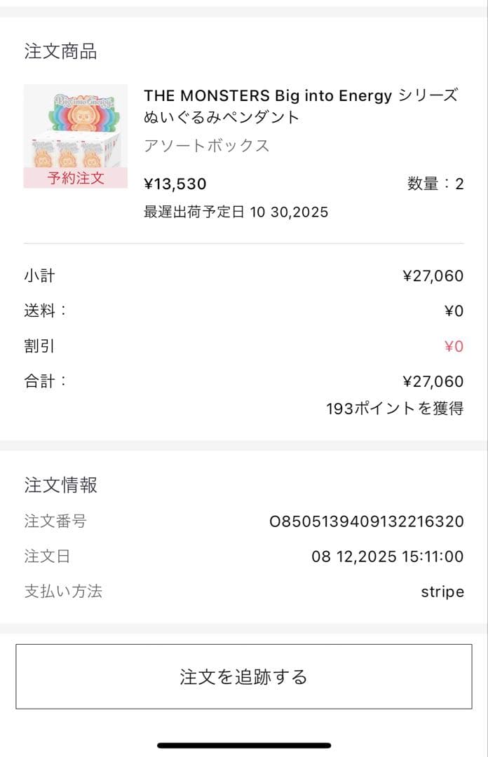 正規品新品未開封 Labubu Big into Energy2アソートボックス