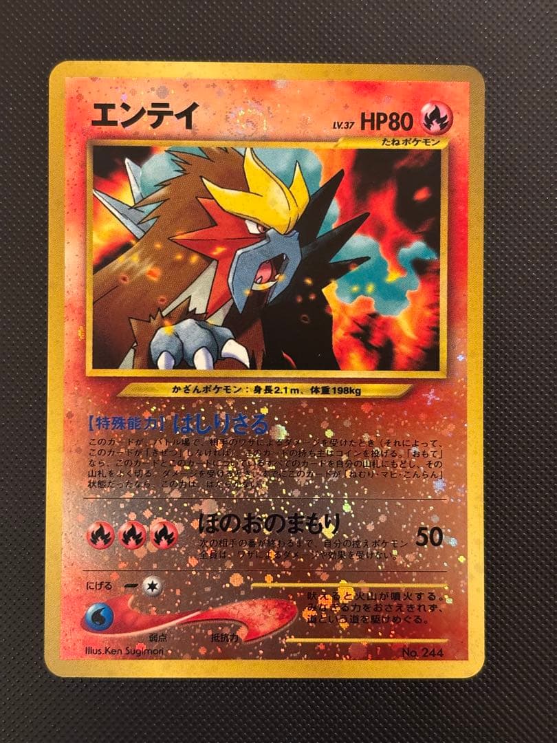 【専用】旧裏　カイリュー GB 未開封　エンテイ　ヘルガー　エリカのピッピ