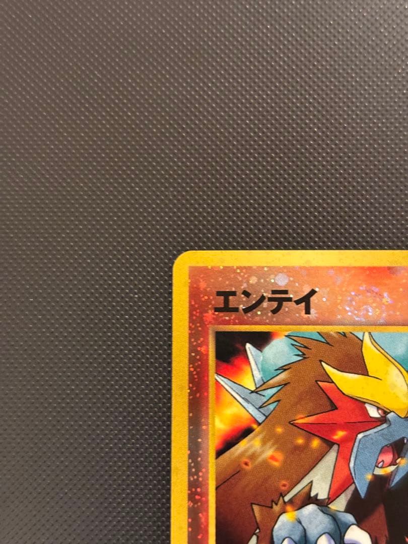 【専用】旧裏　カイリュー GB 未開封　エンテイ　ヘルガー　エリカのピッピ