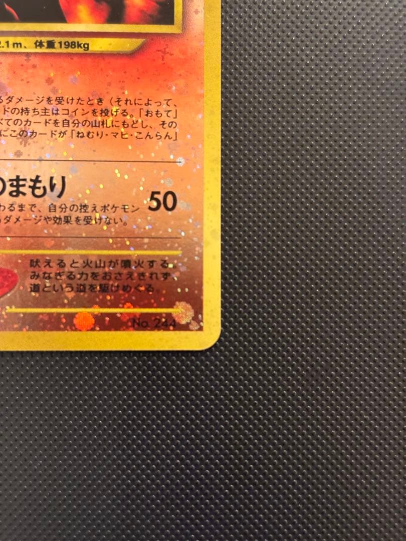 【専用】旧裏　カイリュー GB 未開封　エンテイ　ヘルガー　エリカのピッピ