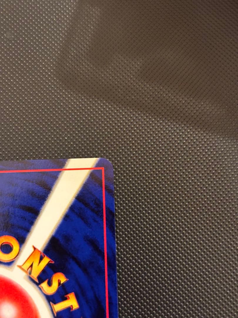 【専用】旧裏　カイリュー GB 未開封　エンテイ　ヘルガー　エリカのピッピ