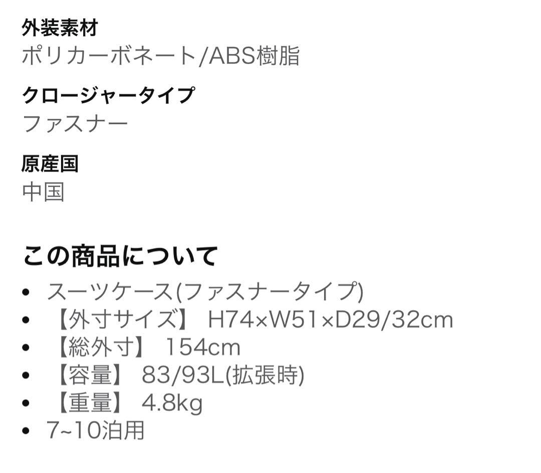 ACE スーツケース ブラックカーボン 83L/93L 7〜10泊サイズ