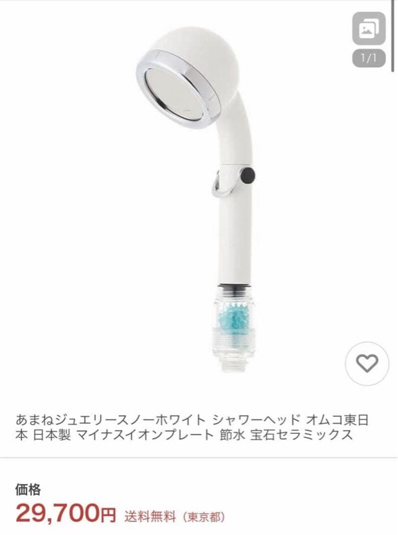 あまねジュエリースノーホワイト シャワーヘッド オムコ東日本