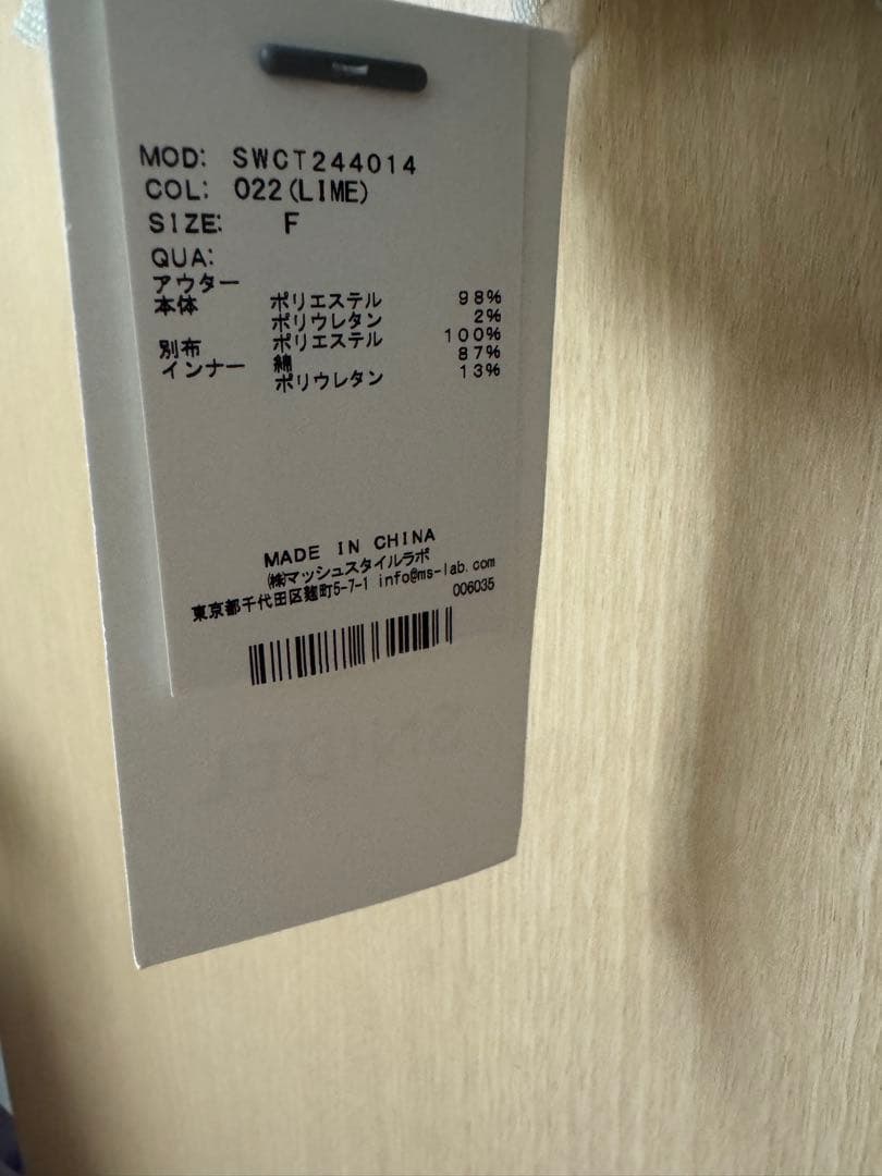 SNIDEL フリルカットブラウス SWCT244014 ライム