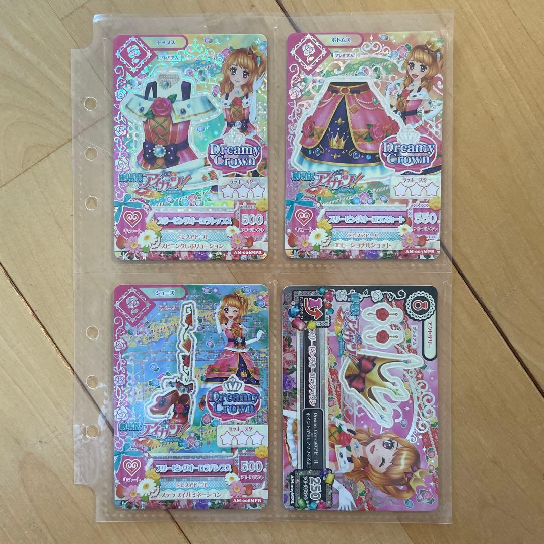 アイカツ 大空あかり プレミアムカード まとめ売り