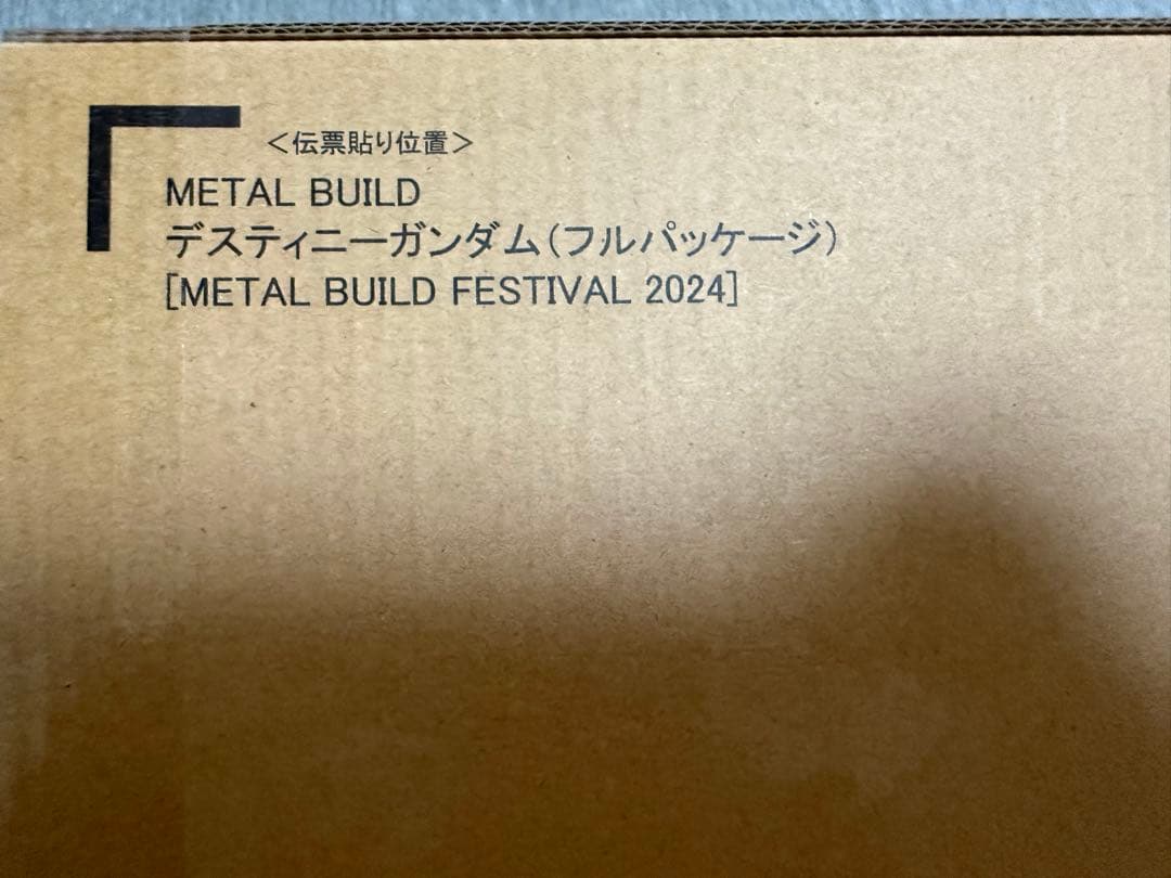 新品未開封 L BUILD デスティニーガンダムフルパッケージ 2024