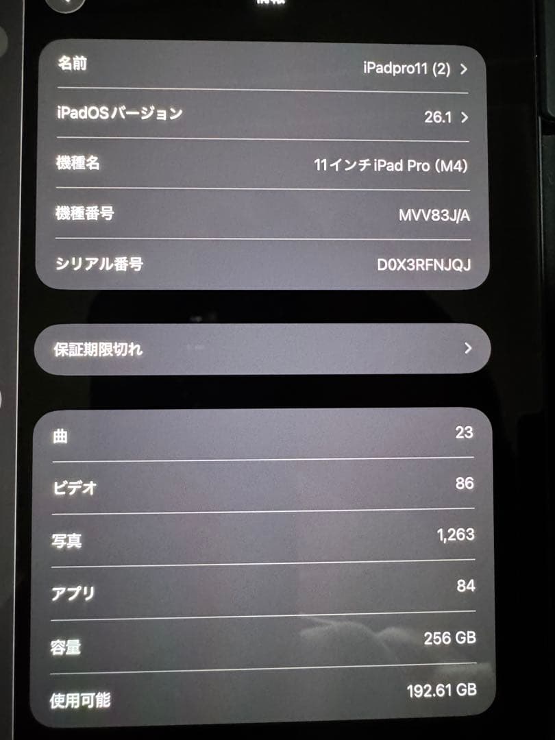 iPad Pro 11インチ (M4) 256GBスペースブラック　Wi-Fi