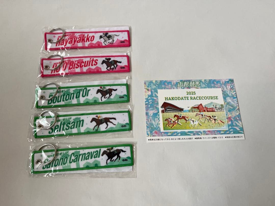 JRA 非売品　函館競馬　フライトタグ　ハヤヤッコ　ホウオウビスケッツ
