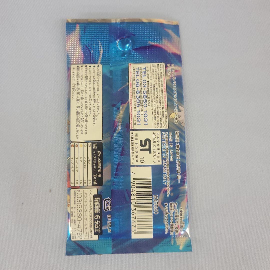 イナズマイレブン　トレーディングカード　3種類　18パックセット