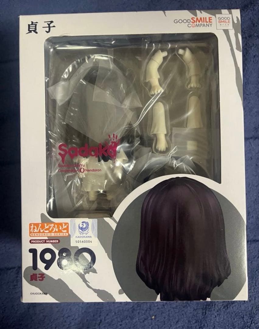 ねんどろいど 貞子