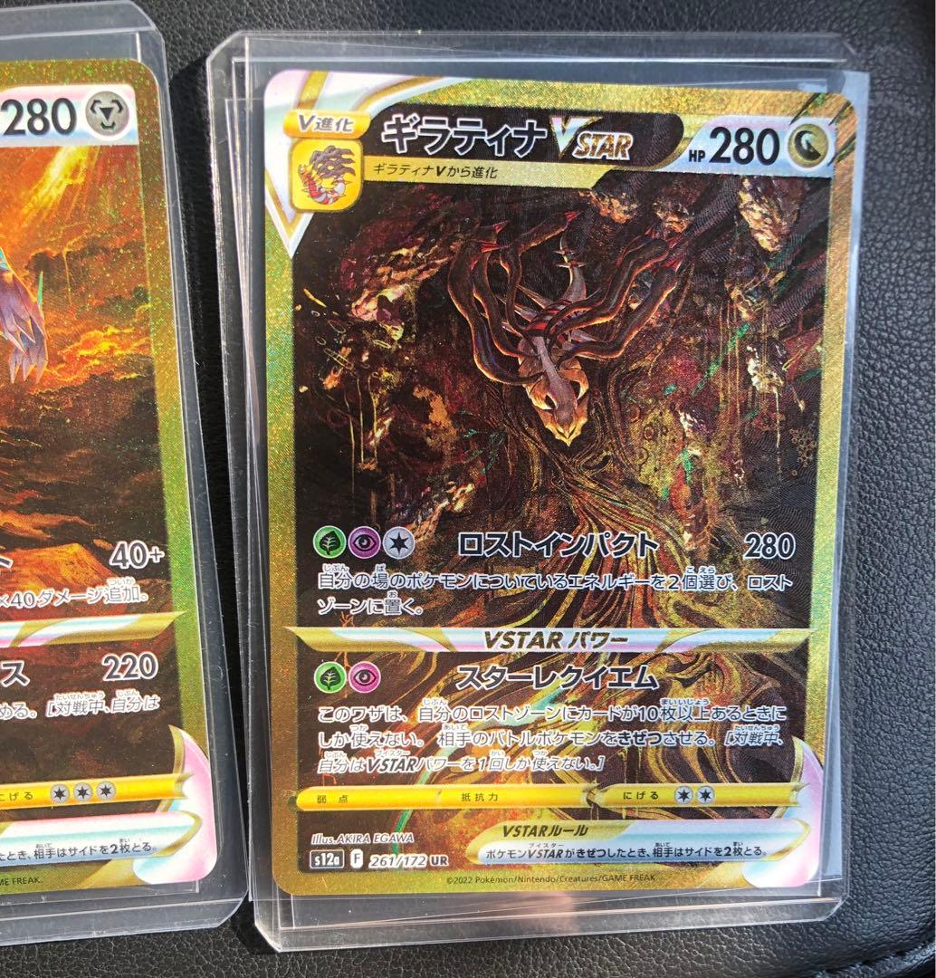 vユニ 四神 アルセウス ギラティナ ディアルガ パルキア UR