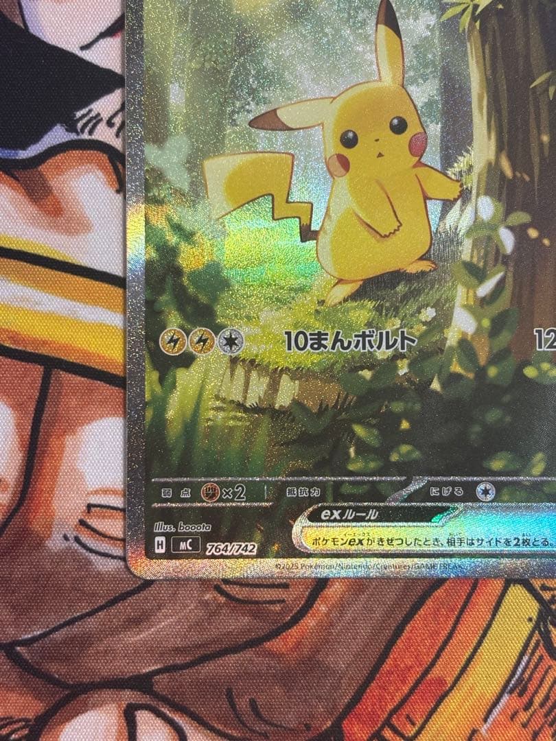 センタリング良好　ピカチュウex SAR仕様 スタートデッキ100 No.25