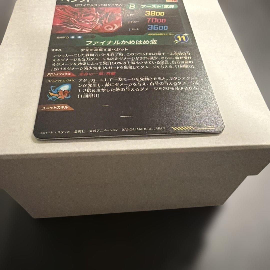 ドラゴンボールダイバーズSDV7-SEC ベジット　パラレル