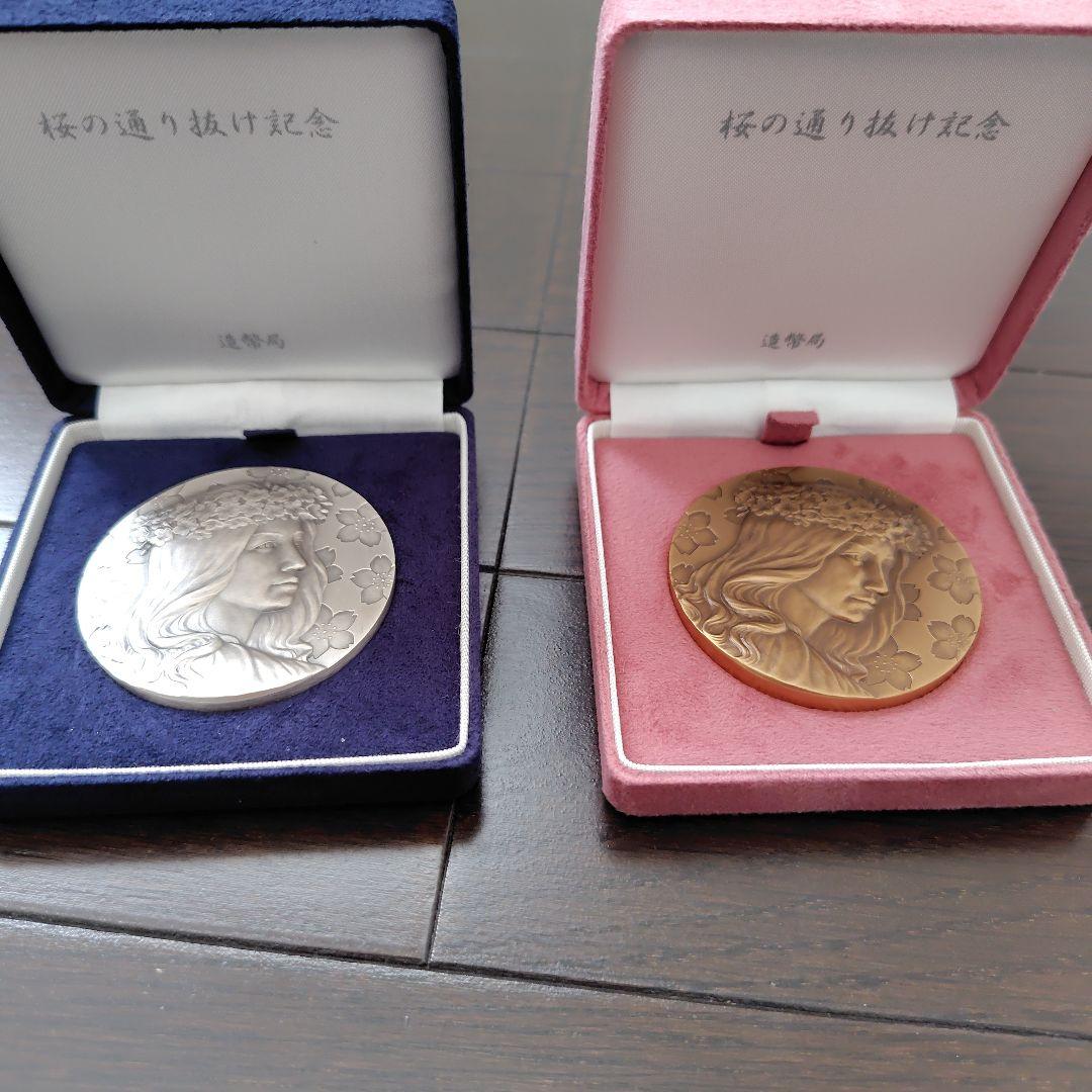 桜の通り抜け記念メダルセット