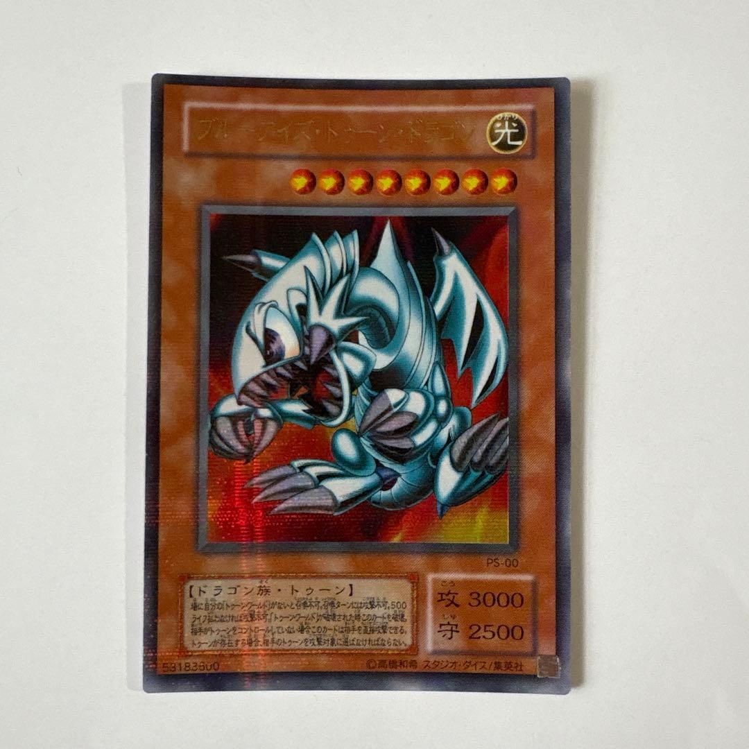 遊戯王 ブルーアイズ・トゥーン・ドラゴン 初期 ウルトラパラレル OCG