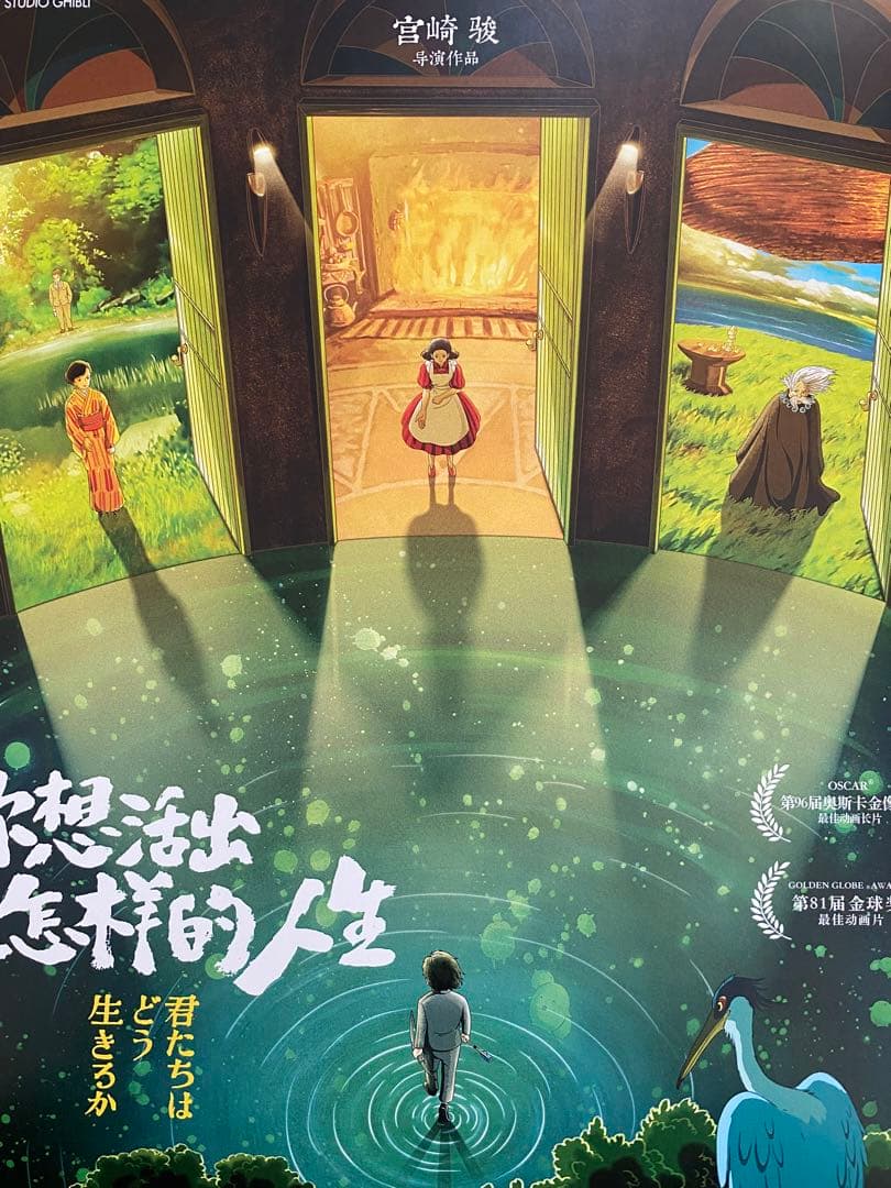 【早い者勝ち！】　ジブリ　君たちはどう生きるか　海外版　ポスター　宮崎駿　④
