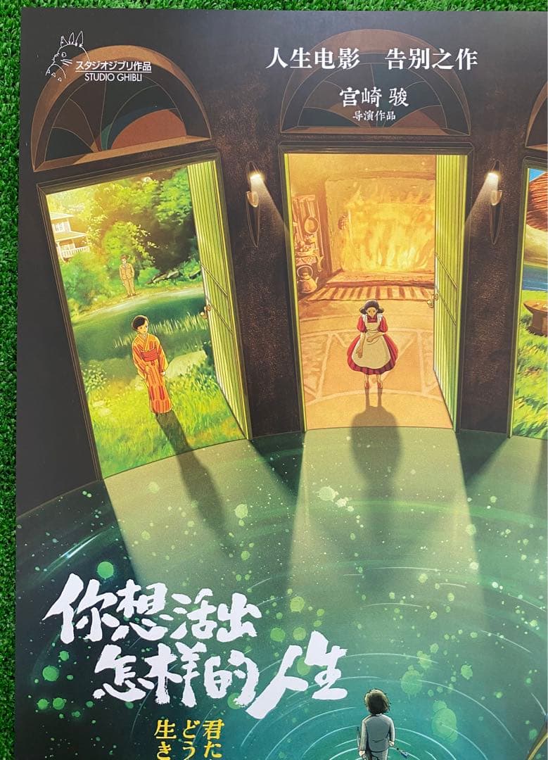 【早い者勝ち！】　ジブリ　君たちはどう生きるか　海外版　ポスター　宮崎駿　④