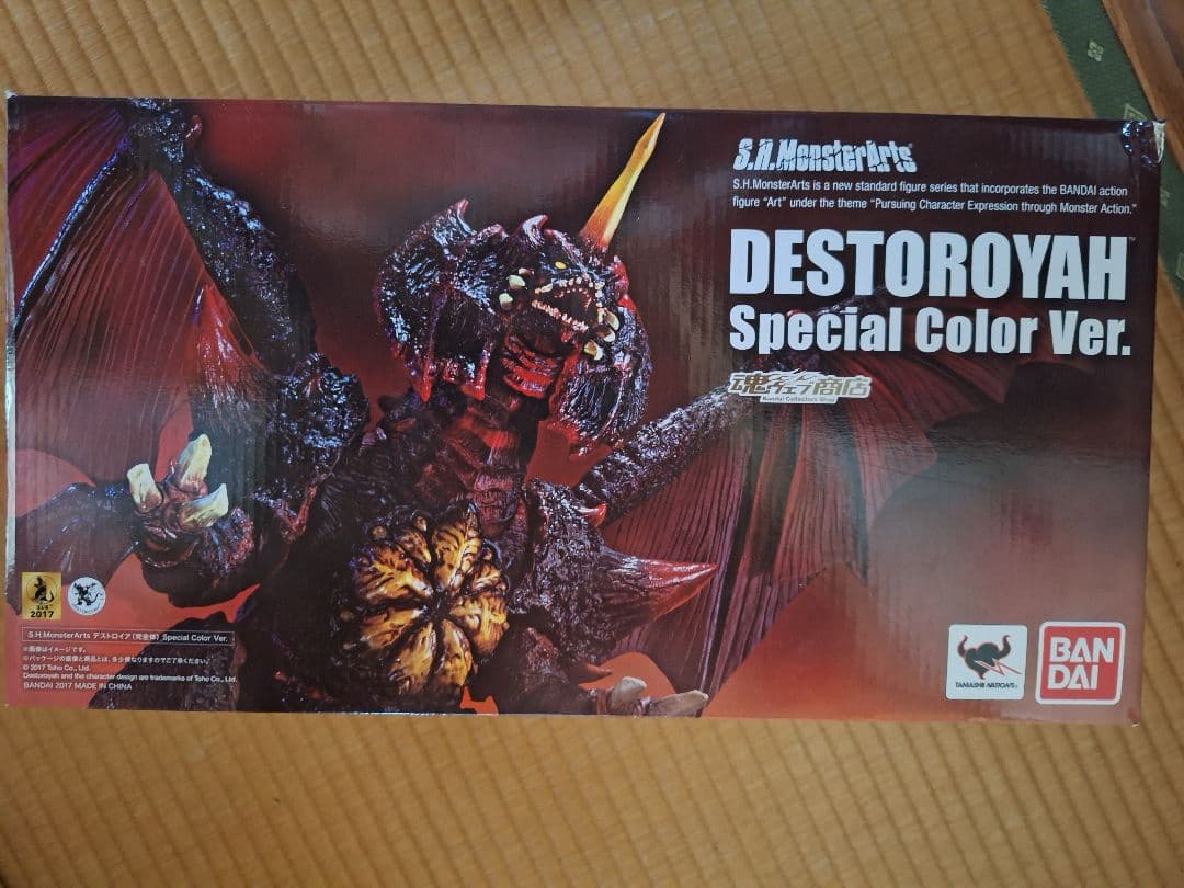 超美品！S.H.モンスターアーツ デストロイアSpecial Color Ver