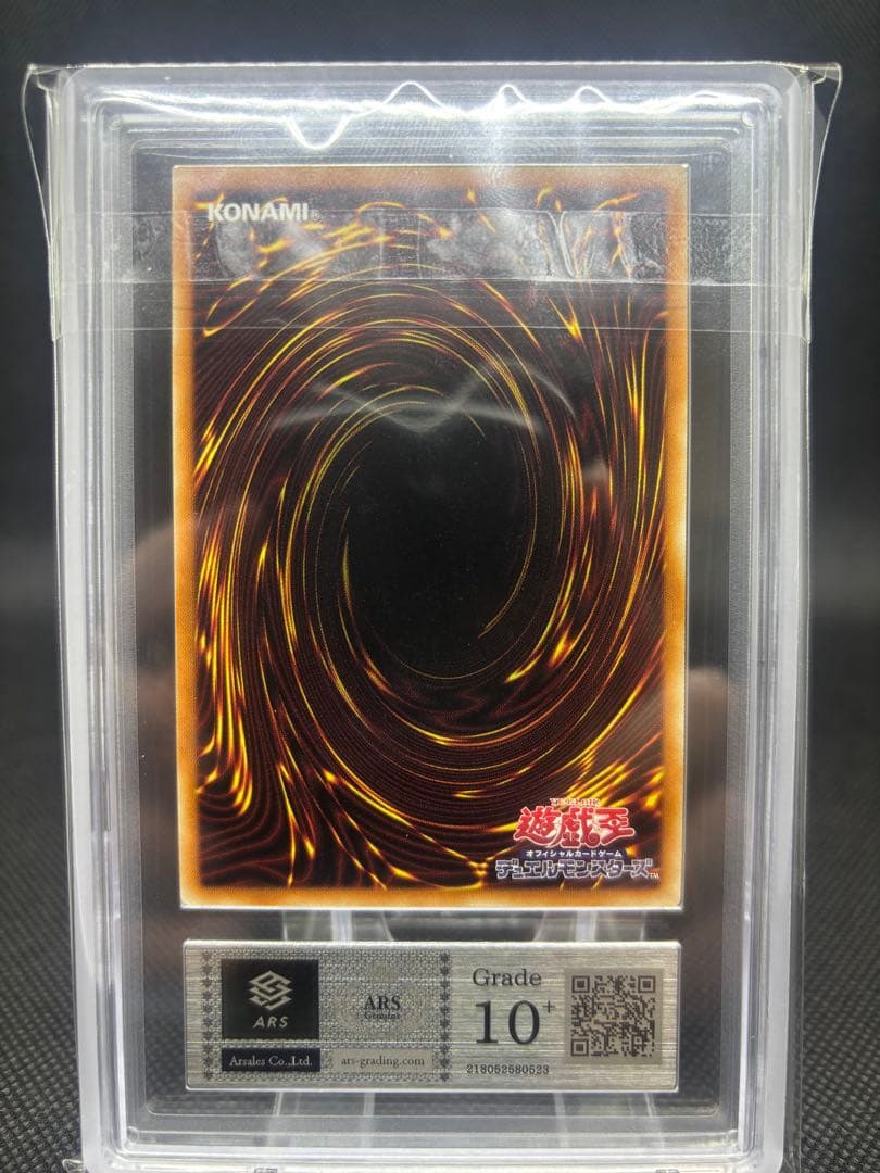 【ARS10+】 ブルーアイズ 青眼の白龍 海馬セット