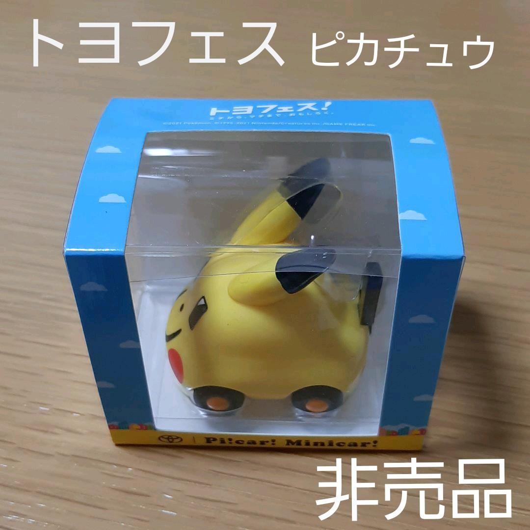 TOYOTA minicar Pokemon Pikachu トヨフェス