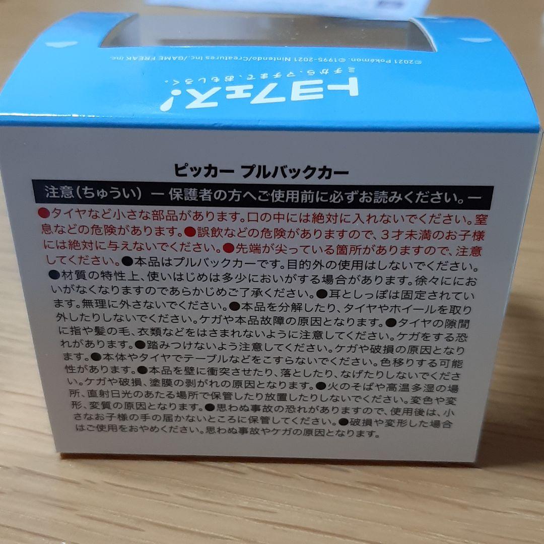 TOYOTA minicar Pokemon Pikachu トヨフェス