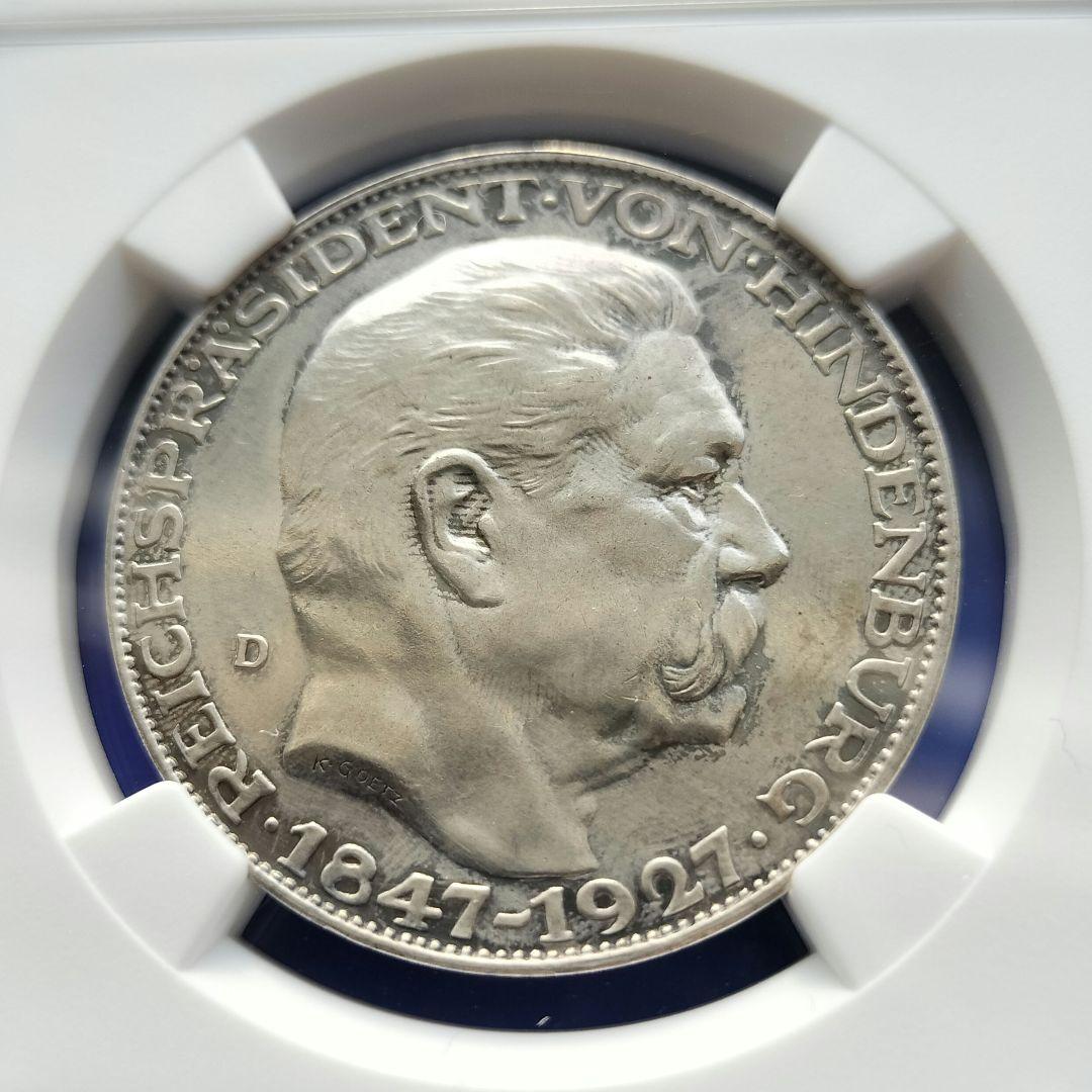 ヒンデンブルク生誕80周年記念銀メダル（ワイマール共和国1927年）