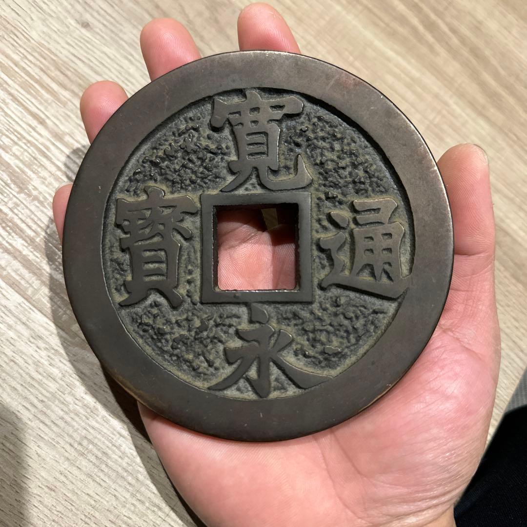 その他 KAN'EI TSUHO, AIZU FUTONO MOTHER COIN