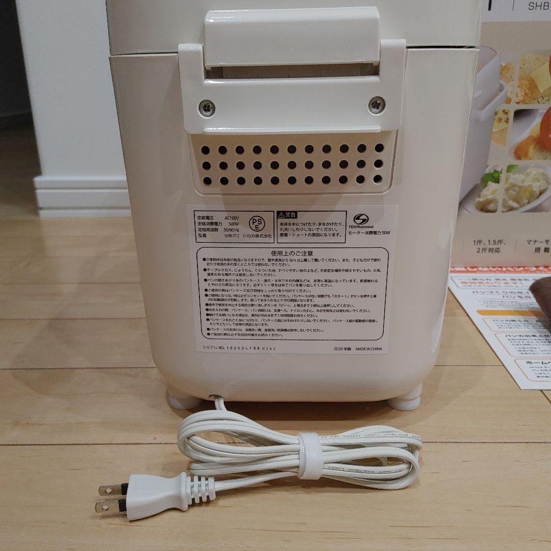 シロカ ホームベーカリー SHB-712 付属品全てあり 美品　動作OK