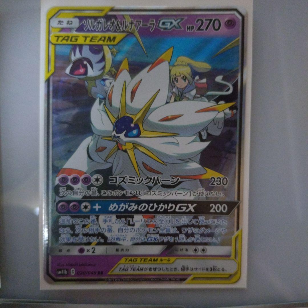 ポケモンカード　タッグチームまとめ売り　おまけ付き