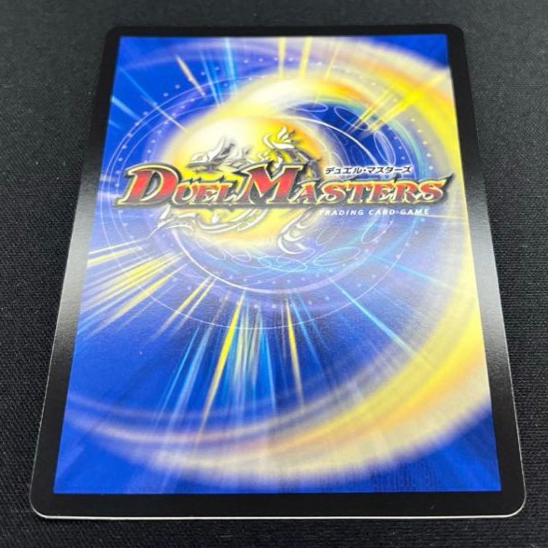 デュエマ　偽りの月　インターステラ　サイン