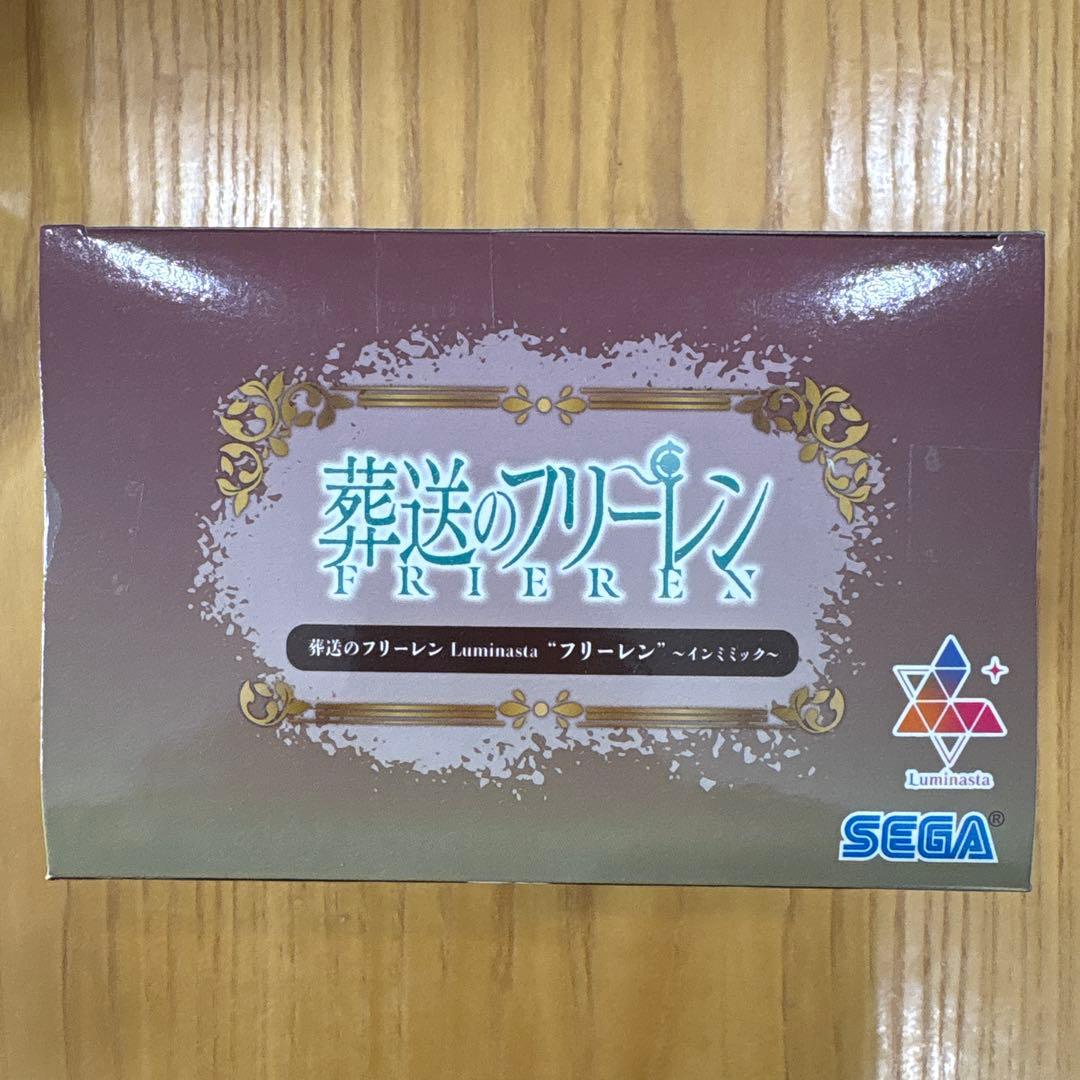 【新品未開封】フリーレン フィギュア 4体セット