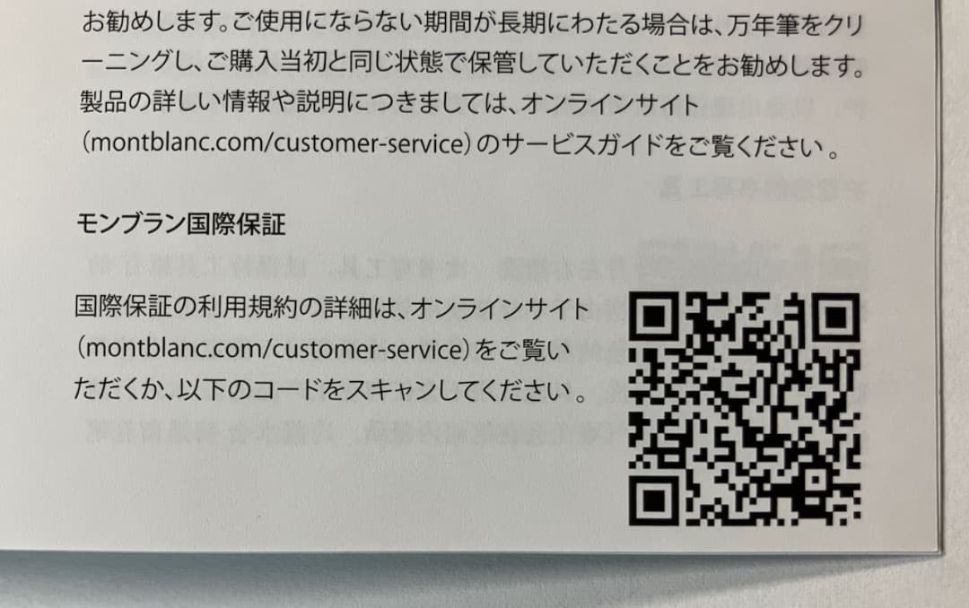 限定品 極美品 モンブラン MONT BLANC　ミューズエディション プードレ