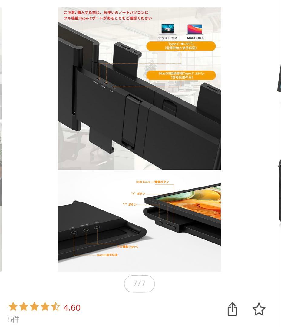 トリプルモニター14インチ 1080P FHD モバイルモニター