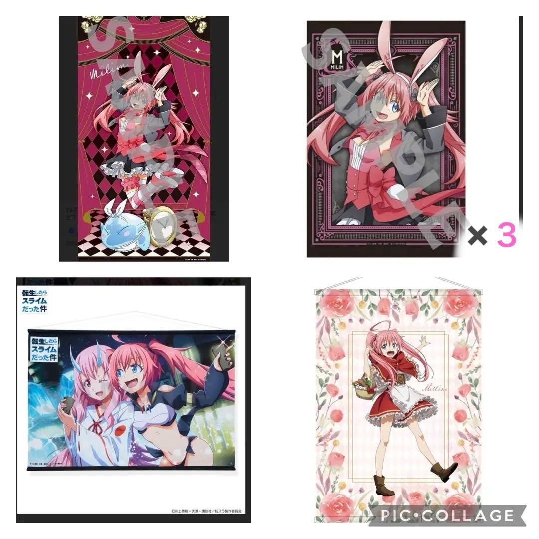 ② ミリム　転生したらスライムだった件　大量　まとめ売り　引退　福袋