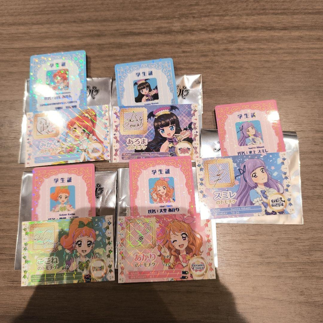 アイカツ　プリパラ　入場者プレゼント　特典　映画