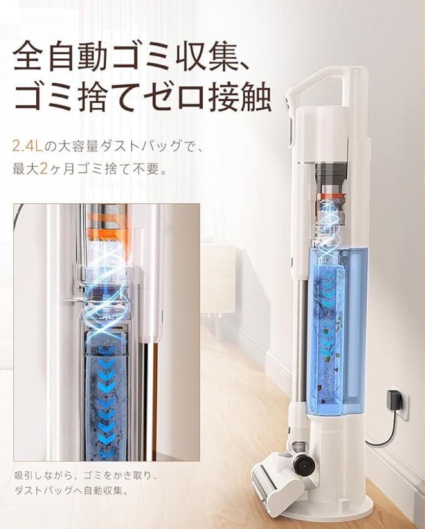 コードレス掃除機　業界初　生体模倣型除塵リング　自動ゴミ収集ドック　3in1