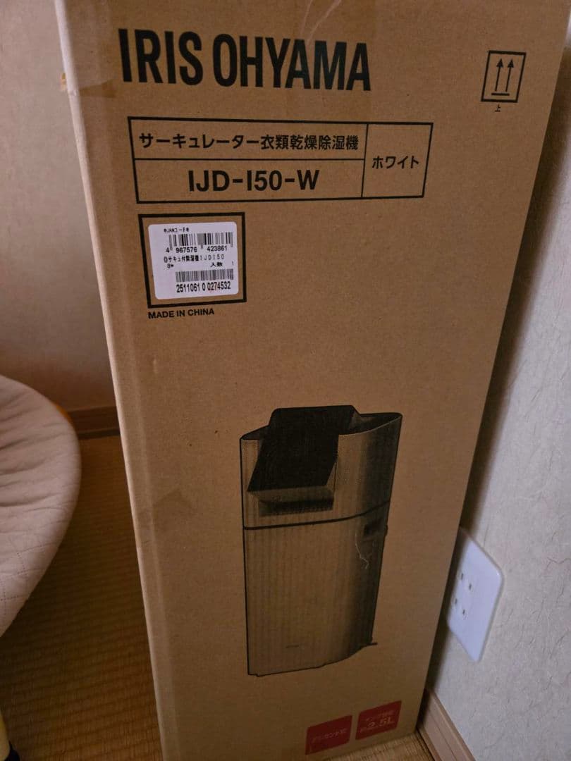 サーキュレーター衣類乾燥乾燥除湿機