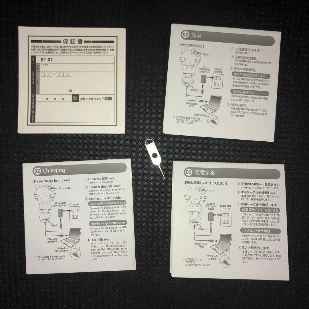 ハローキティ SIMフリー 3G携帯電話 ガラケー FIGURINE KT-01