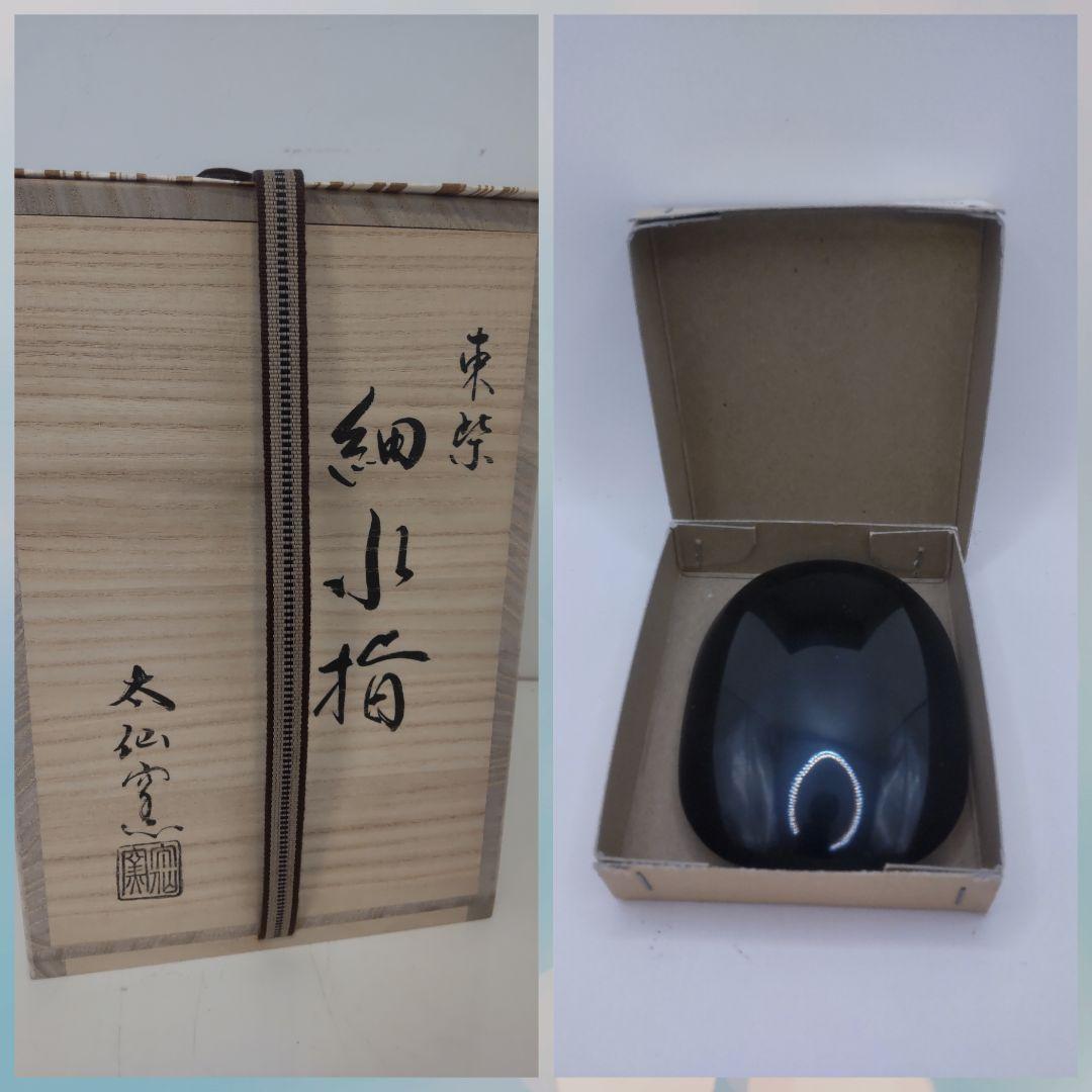 sylvester　　水指＆灰押　コテ型