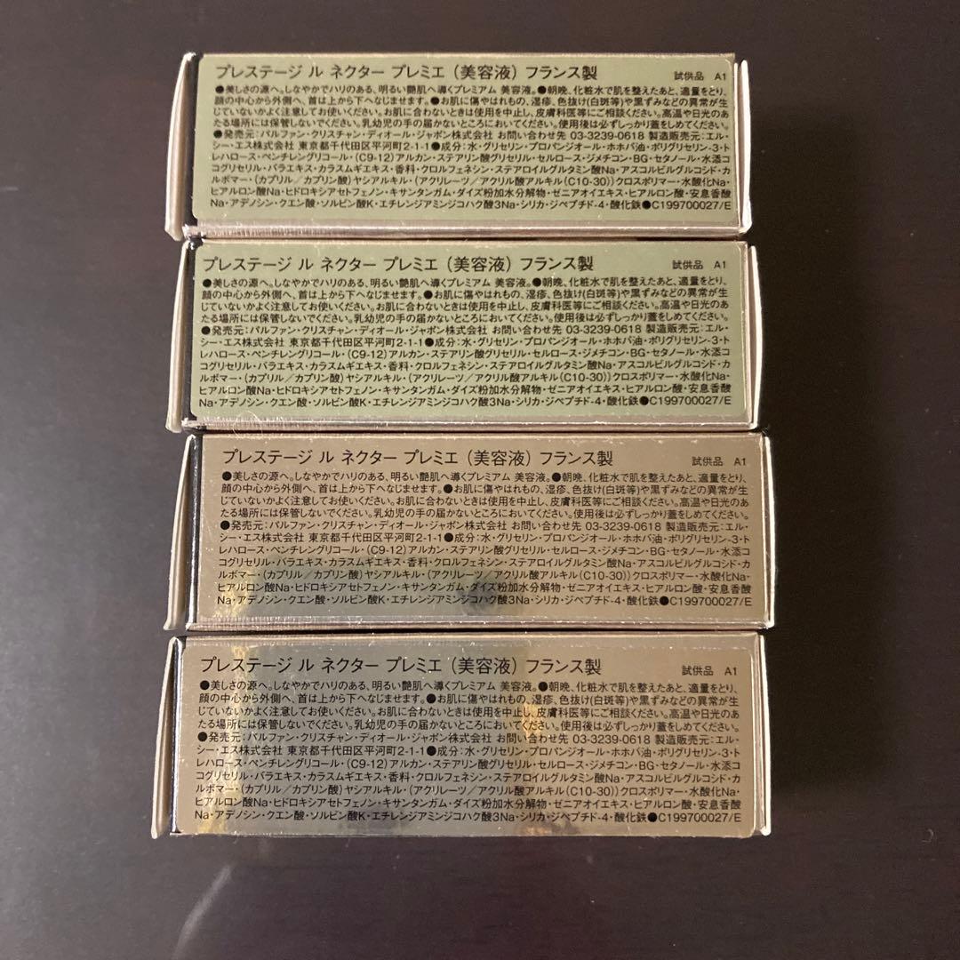 Dior プレステージ ル ネクター プレミエ　(美容液) 5ml×5個