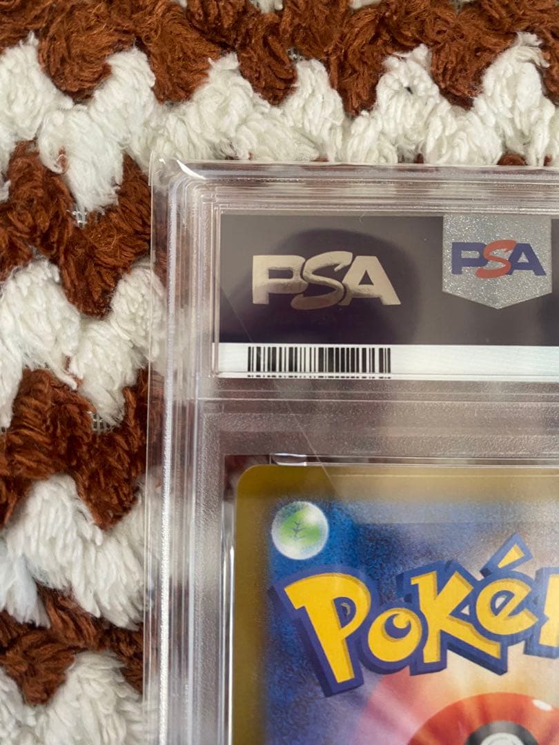 psa10ピカチュウマクドナルドプロモ　ポケカ