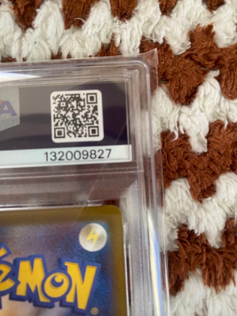 psa10ピカチュウマクドナルドプロモ　ポケカ