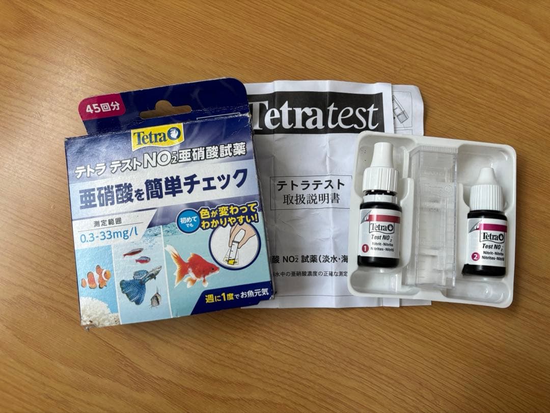 海水魚 ライト 人工海水 パープルアップ エアポンプ 亜硝酸試薬 バクテリア