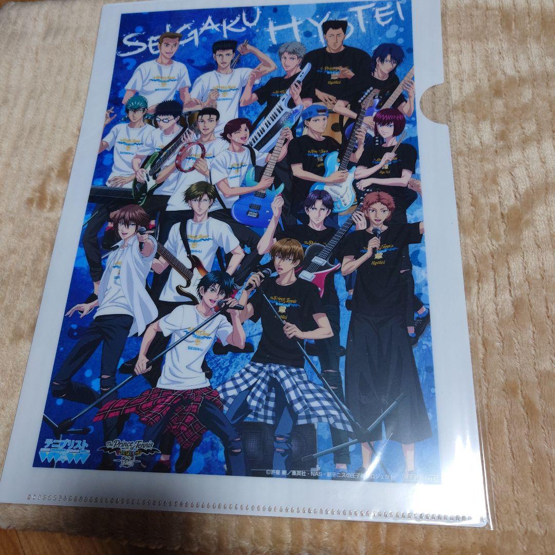 当選品 テニプリスト BEST FESTA!! 青学vs氷帝 クリアファイル