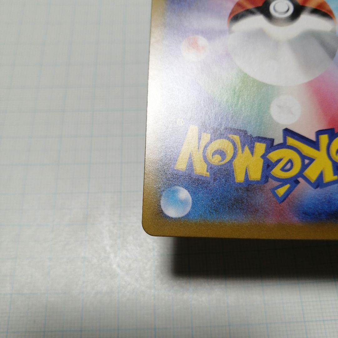 ポケモンカード　メガリザードンex　sar