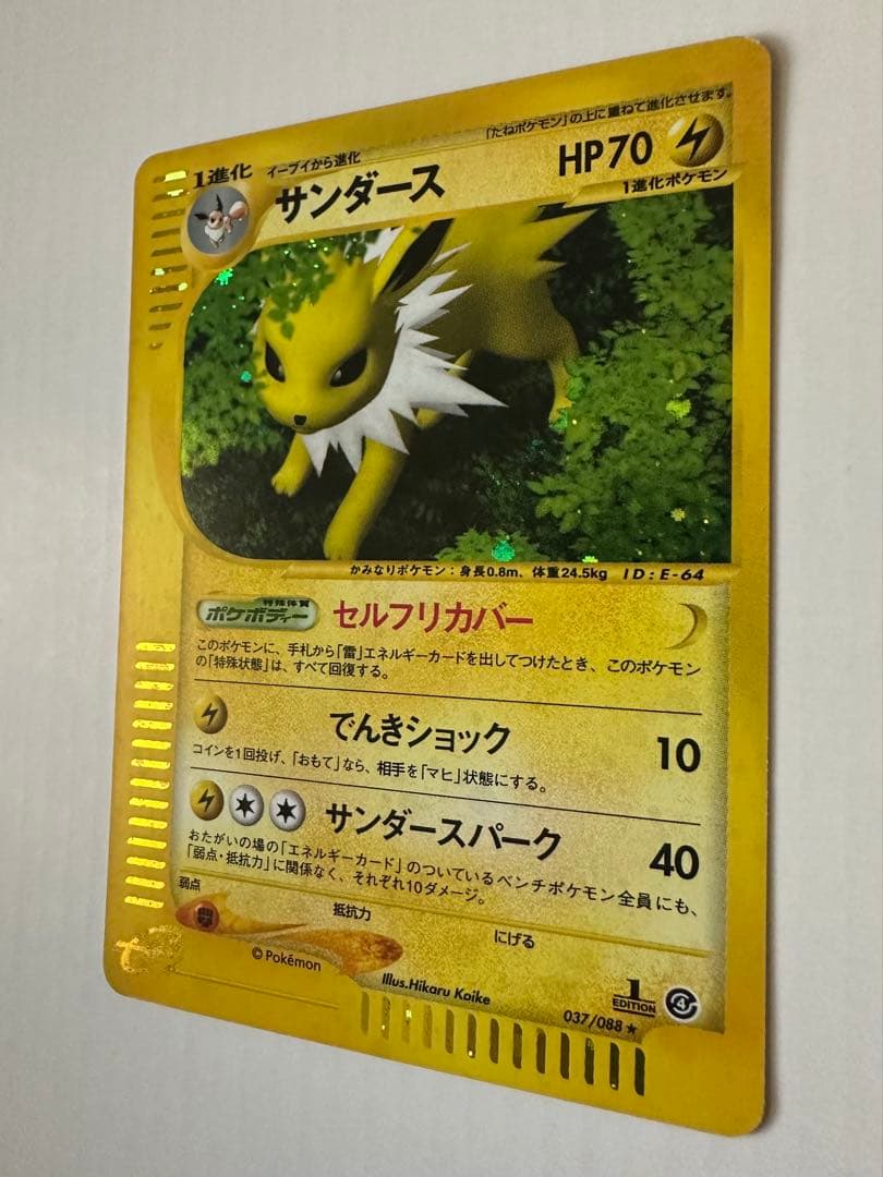 サンダース★拡張パック第4弾 裂けた大地